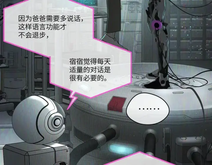 《恶之环》52图11