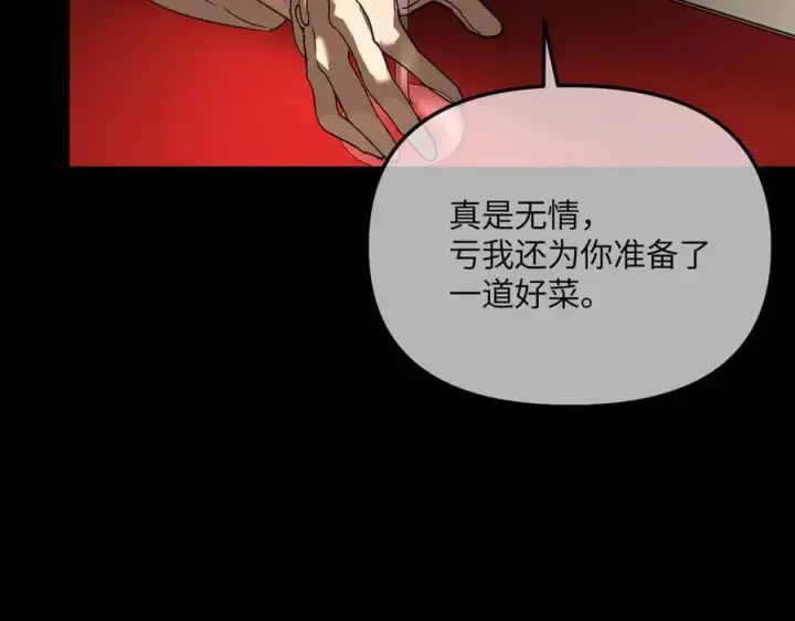 《恶之环》52图118