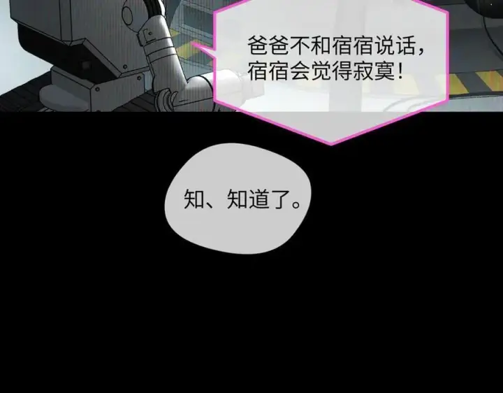 《恶之环》52图12
