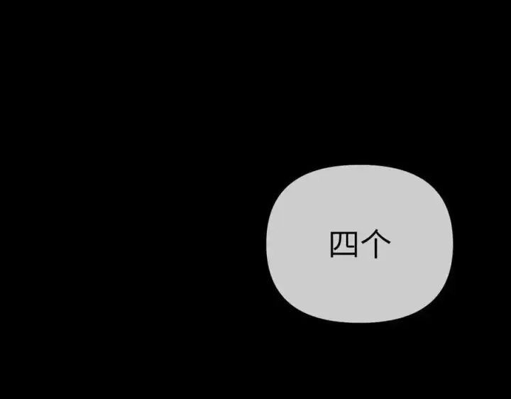 《恶之环》52图147