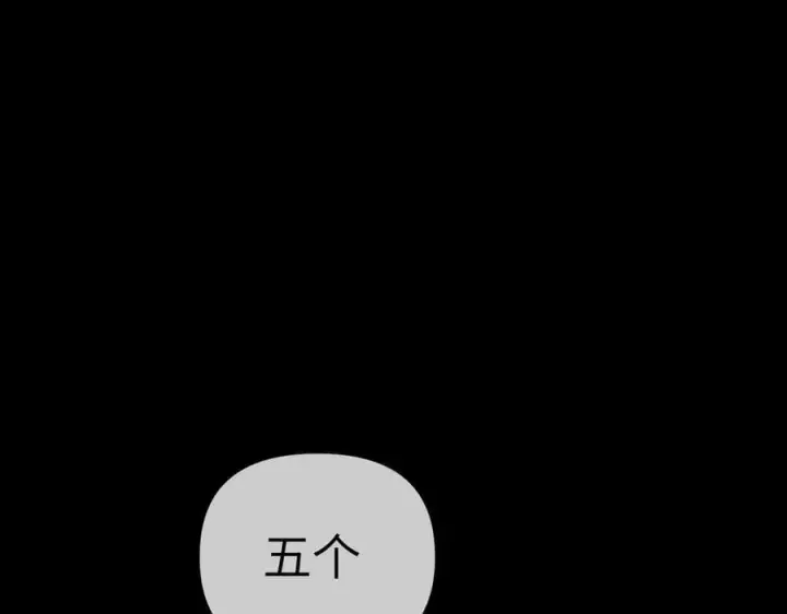 《恶之环》52图148