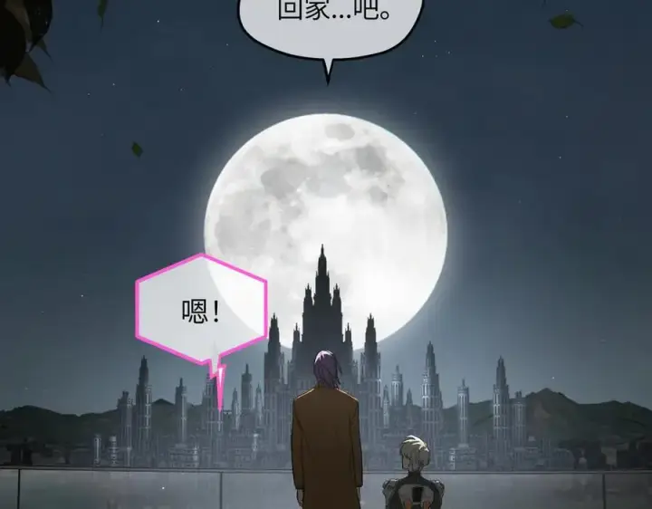 《恶之环》52图175