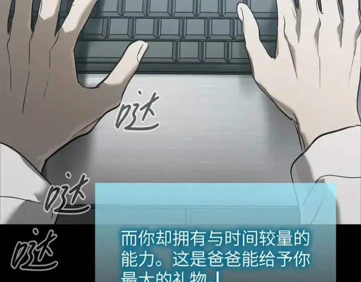 《恶之环》52图203