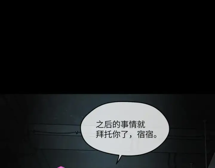《恶之环》52图236