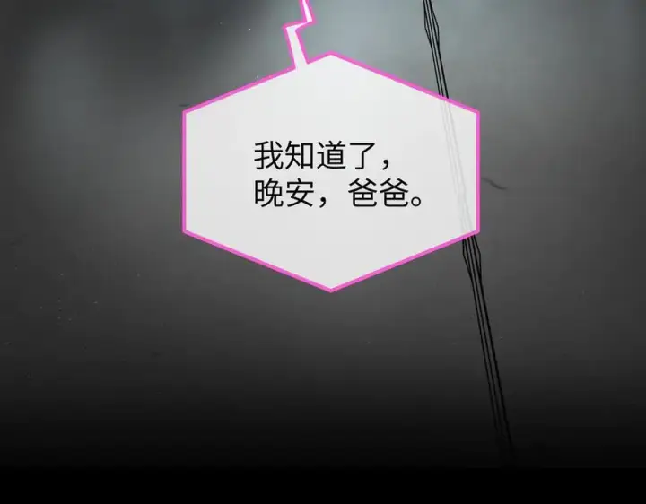 《恶之环》52图259