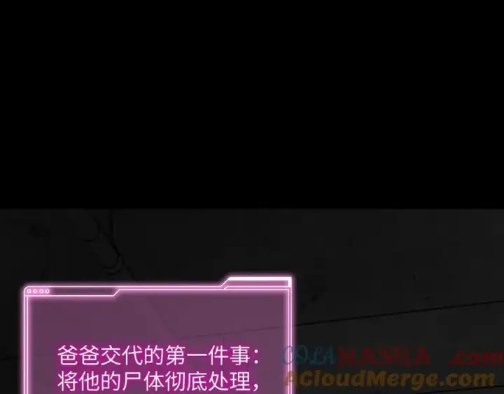 《恶之环》52图261