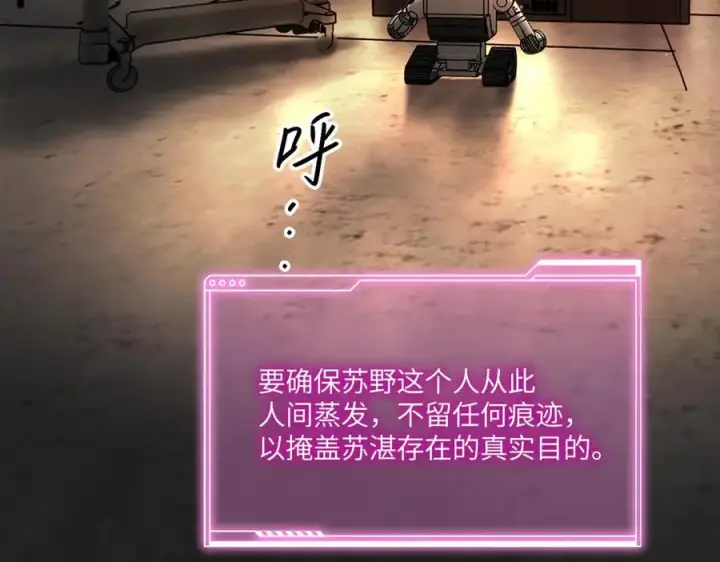 《恶之环》52图263