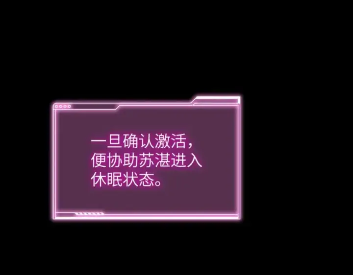 《恶之环》52图267