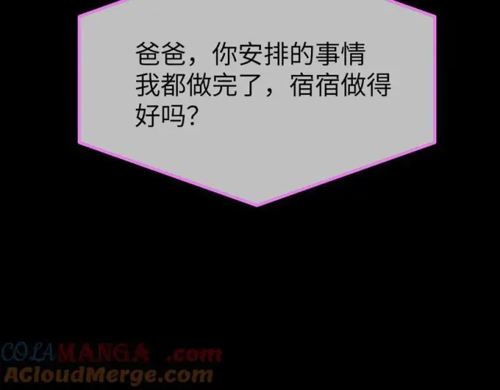 《恶之环》52图289