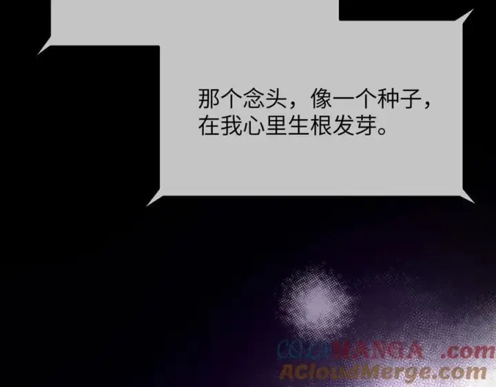 《恶之环》52图333