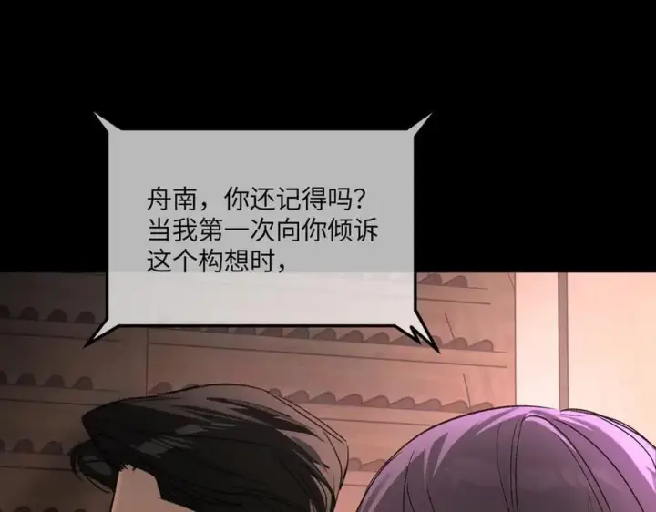 《恶之环》52图340