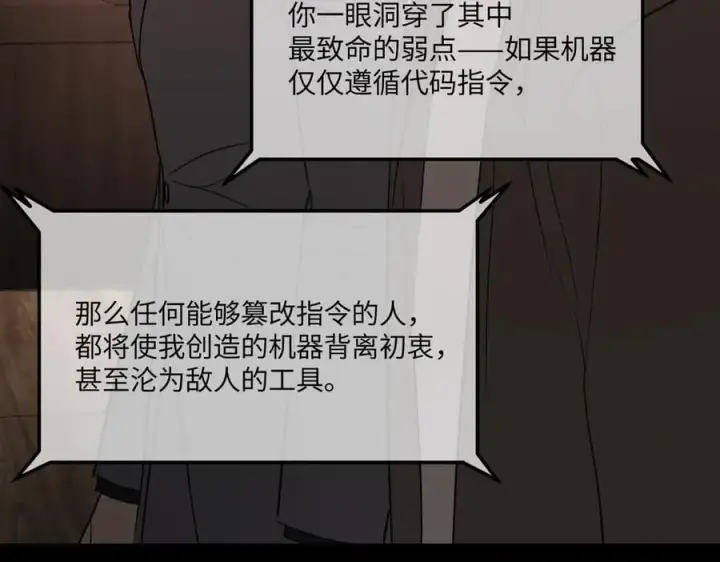 《恶之环》52图342