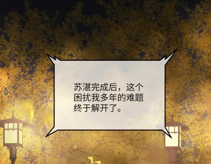 《恶之环》52图347