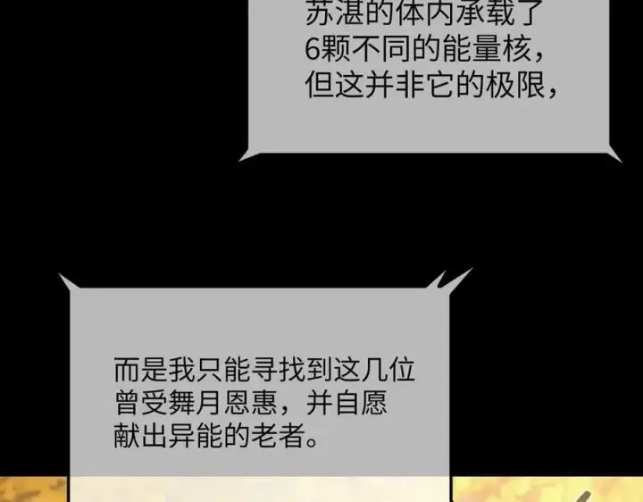 《恶之环》52图350