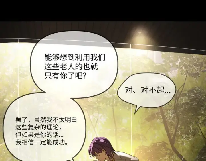 《恶之环》52图371