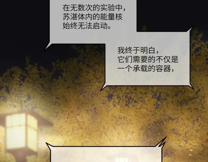 《恶之环》52图380