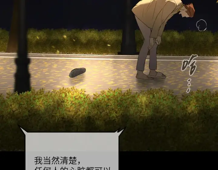 《恶之环》52图382