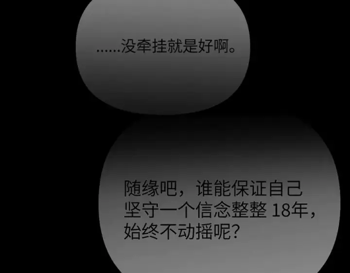 《恶之环》52图402
