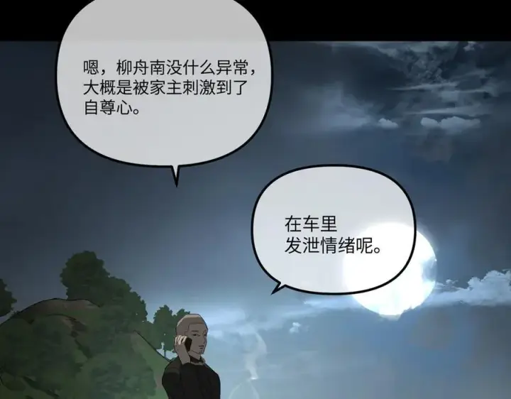 《恶之环》52图423