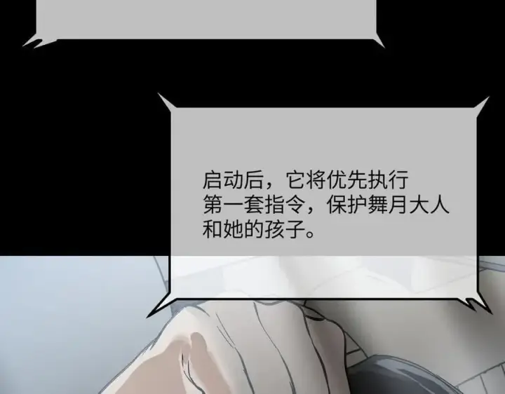 《恶之环》52图426