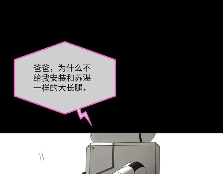 《恶之环》52图46