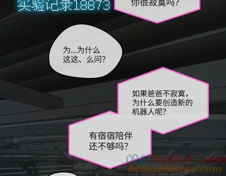 《恶之环》52图5