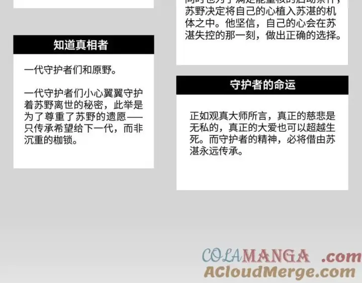 《恶之环》52图517