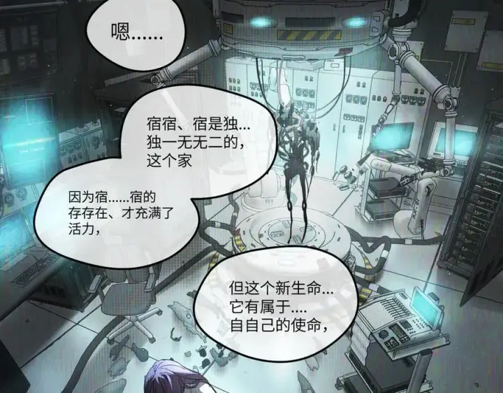 《恶之环》52图6