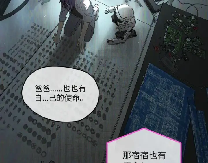 《恶之环》52图7
