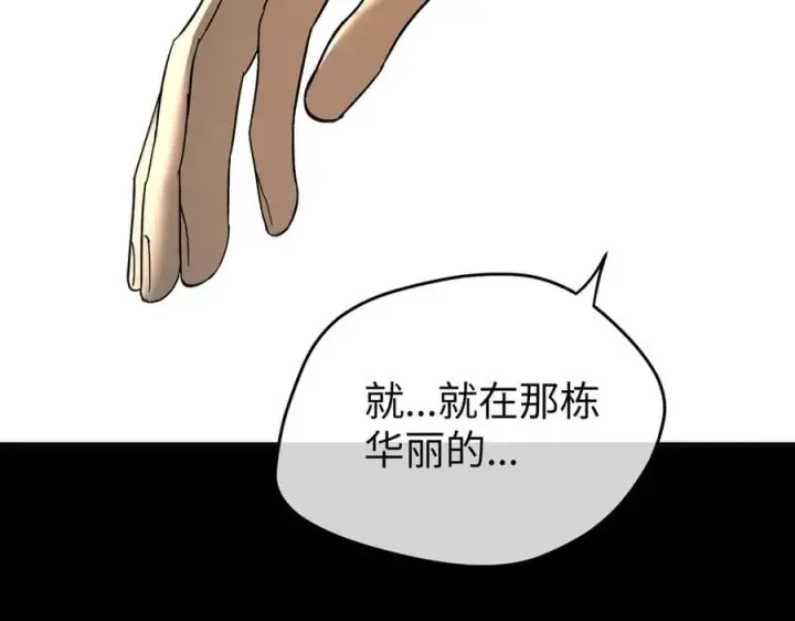 《恶之环》52图80