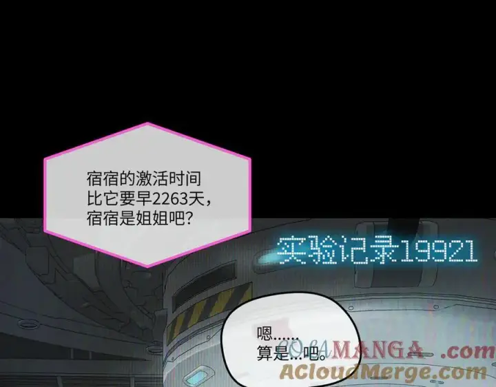 《恶之环》52图9