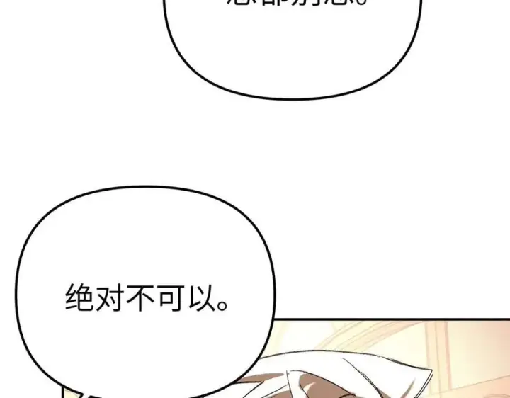 《恶之环》53图106