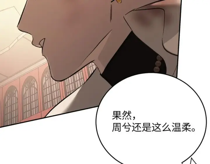 《恶之环》53图110