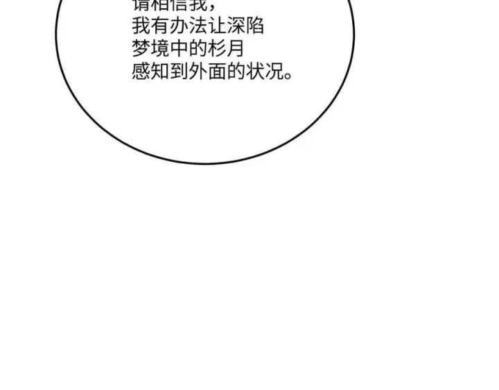 《恶之环》53图119