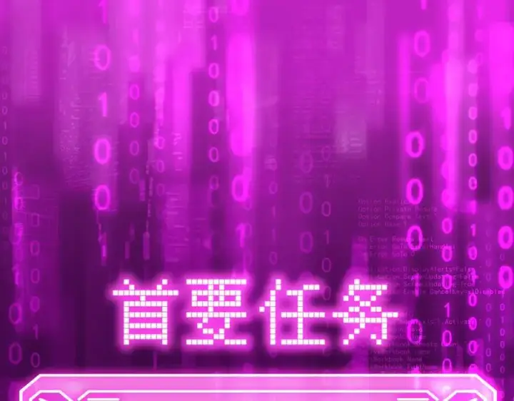 《恶之环》53图12