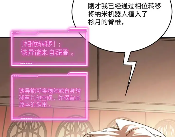 《恶之环》53图152