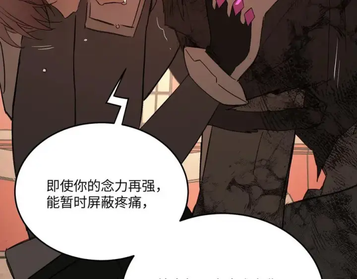 《恶之环》53图154