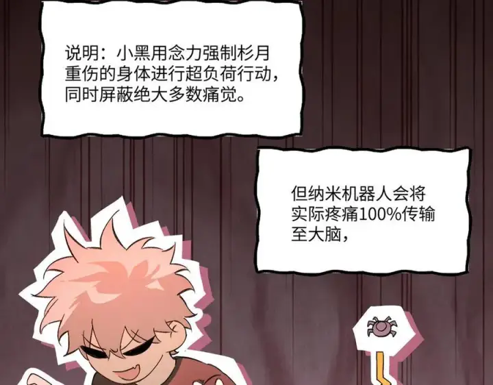 《恶之环》53图156
