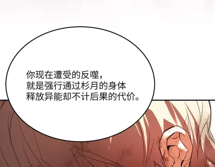 《恶之环》53图159