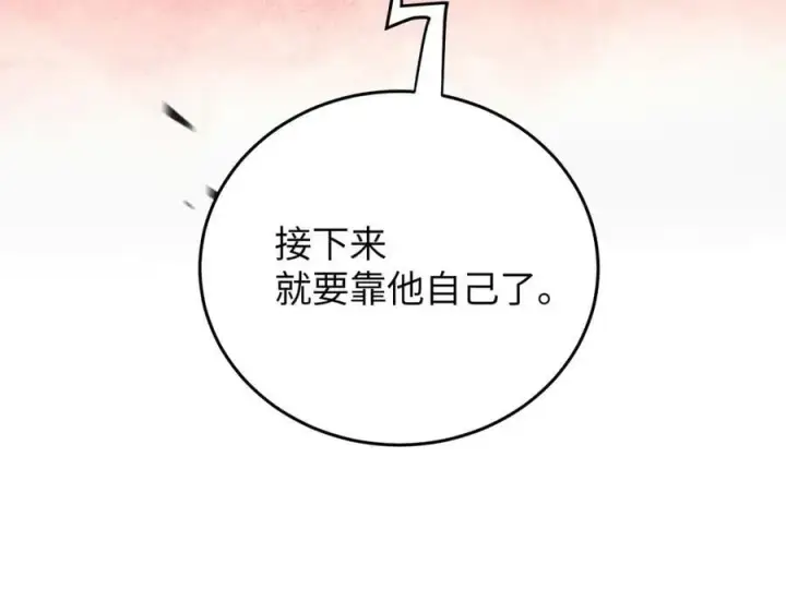 《恶之环》53图166