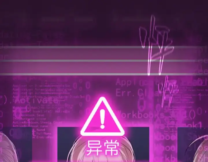 《恶之环》53图19