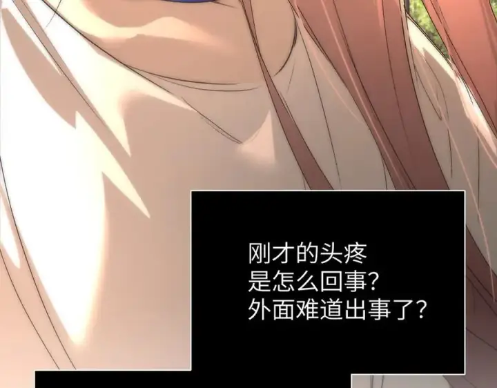 《恶之环》53图196