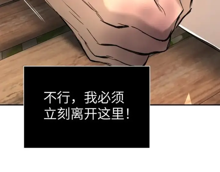 《恶之环》53图199