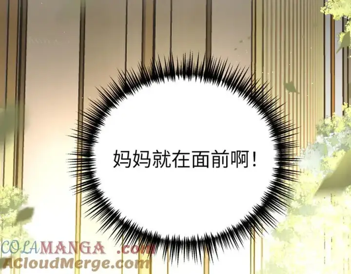 《恶之环》53图205