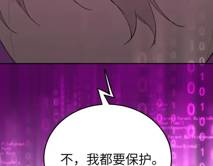 《恶之环》53图30