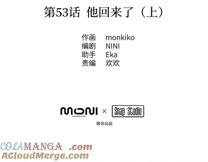 《恶之环》53图33