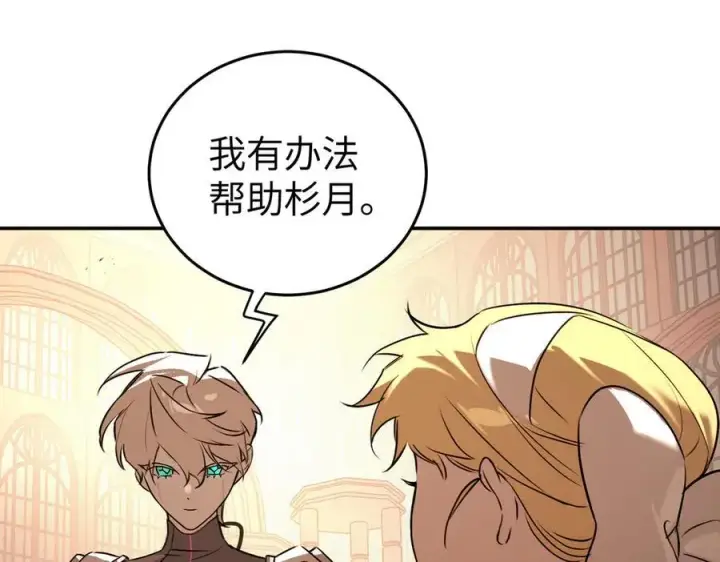《恶之环》53图43