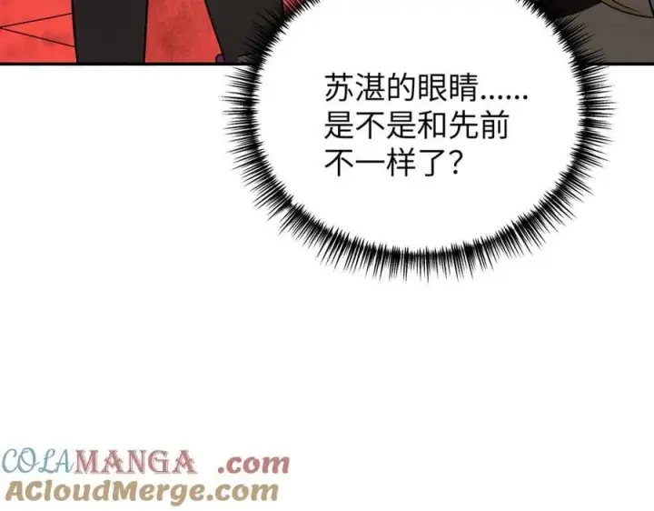 《恶之环》53图45