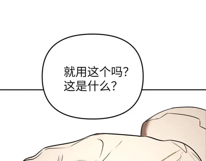 《恶之环》53图46