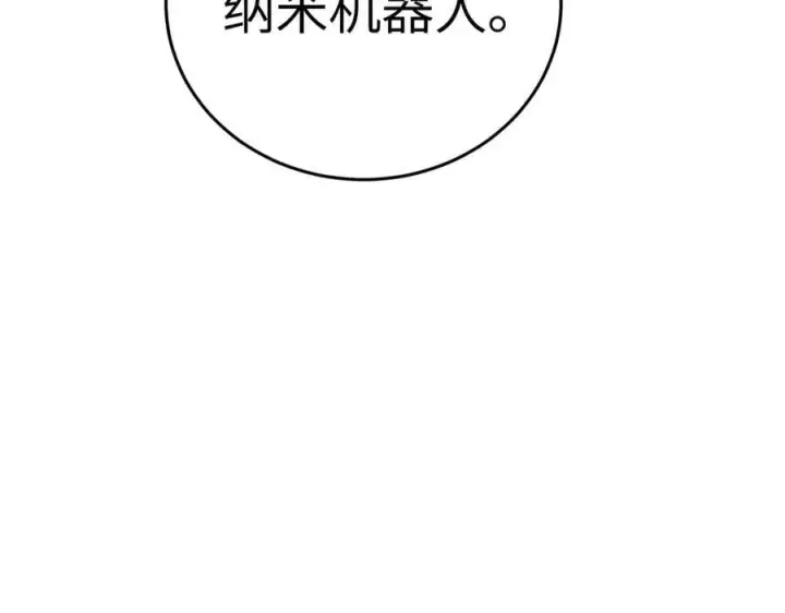 《恶之环》53图48